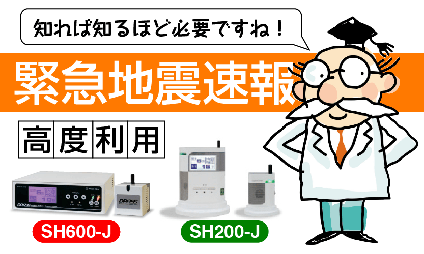 平成２８年６月１３日１５時５４分頃の熊本県熊本地方を震源とする地震に関する緊急地震速報 予報 の未発表について 株式会社アース キャスト